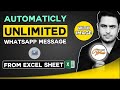 How to send whatsapp message with excel | bulk whatsapp message with excel free unlimited