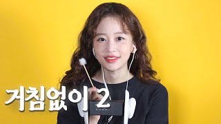 ASMR｜Speedy Ear Digging ver.2｜거침없이 파주는 빠르고 자극적인 양쪽 귀파기 ⚡️고인물용 강함 주의⚡️