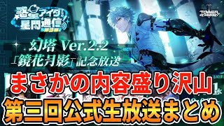 【#幻塔】レッドコアがもらえるシリアルコード！次の復刻ガチャが判明！水着アバター実装！など新情報の多すぎた第三回公式生放送まとめ【Tower of Fantasy/ToF】#幻塔公認実況者