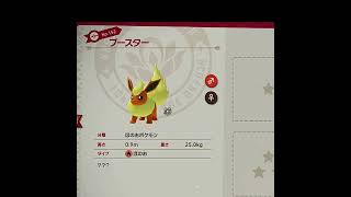 ポケモンスナップで好きになったポケモンその2 #shorts