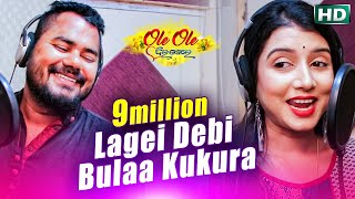 Lagei Debi To Pachhare Bulaa Kukura | OLE OLE DIL BOLE | Jyoti \u0026 Jhilik | Sidharth TV