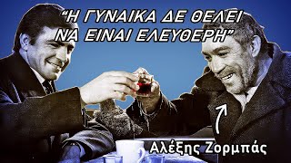 Είναι Μισογύνης ο Καζαντζάκης;