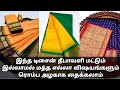 இந்த டிசைன் தீபாவளி மட்டும் இல்லாமல் மத்த எல்லா விஷயங்களும் ரொம்ப அழகாக தைக்கலாம் 👌| Dindigul Tailor