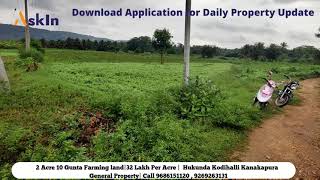 Farming Land | 2 Acres 10 Gunta | 32 Lakh Per Acre | Kodihalli Kanakapura