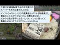 【2ch面白いスレ】【悲報】日本のスーパー70％が赤字や減益、物価高影響で倒産なすすべなしｗｗｗｗｗｗｗｗｗ　聞き流し 2ch天国