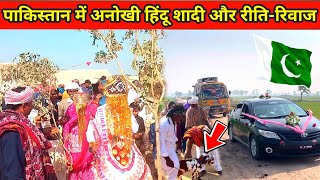 Best Hindu wedding || in Pakistan || Pakistani Hindu Marriage Of Pakistan || Maahir Ram Vlogs