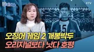 생방송 정책&이슈｜헬스장, 수영장 이용해도 소득공제 받는다