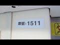 *【特別紀錄】台北捷運381型軟改列車往象山行駛北投到芝山