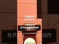 为什么要不断突破舒适区