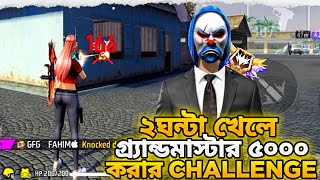 ২ঘন্টা খেলে Grandmaster Top 5000 করার Challenge 😱 | FAHIM 2.0