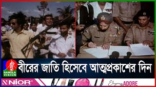 ১৬ ডিসেম্বর বিশ্ব মানচিত্রে খচিত হয় বাংলাদেশ নামের স্বাধীন ভূখণ্ড