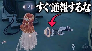 【VCコピキャ】上級者ほど死体を見つけてもすぐ通報を押さないその理由とは？この試合を見ればわかります【第五人格】