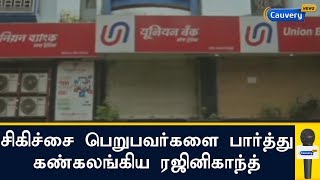 வங்கி ஊழியர்கள் வேலை நிறுத்தத்தால் பல கோடி ரூபாய் வர்த்தகம் பாதிப்பு | Bank Strike