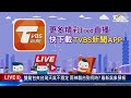 【雙颱包夾台灣天氣不穩定 雨神襲台到何時 最新氣象預報live】