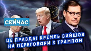 🚀 У Путина в голове цветет орешник, а что у Трампа?@SergueiJirnov/@seychas