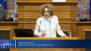 Αφρ. Κτενά: Η κυβέρνηση αναφέρεται στη διεθνοποίηση της τριτοβάθμιας εκπαίδευσης με όρους τζίρου