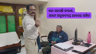 ଏହା ହେଉଛି କାରଣ, ଆମେ ଅତୁଳନୀୟ ଭାବରେ ଗଣିତ !!