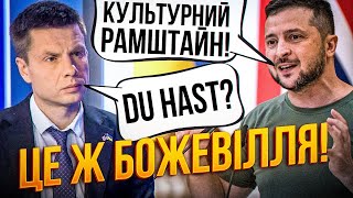 💥ГОНЧАРЕНКО: Зеленський насипав божевільний ідей, Серіал ПОТУЖНА НЕЗЛАМНІСТЬ  - нова серія