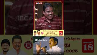 TTV தினகரன் பாஜக-விடம் Surrender ஆகிட்டாரு..!| Thanga Tamilselvan | DMK | TTVDhinakaran