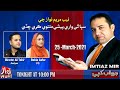 Jawab Khappy | Part 01 | 25 03 2021 | Imtiaz Mir  | Barrister Ali Tahir | Rabia Azfar