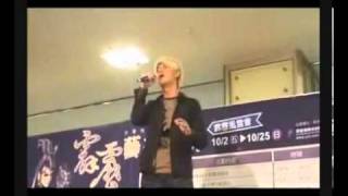 荒山亮的現場演唱 (1)