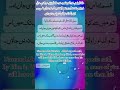 Today Hadith🌹🌷🌺| Sahih Bukhari Hadith No 14 | What's up Status | English / Urdu / Arabic Translation