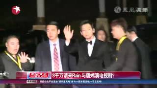 3千萬請來Rain 與唐嫣演電視劇