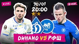 ДИНАМО 1:0 РФШ. ГОЛ ПІХАЛЬОНКА. ЛІГА ЄВРОПИ. ОГЛЯД МАТЧУ. КОМЕНТУЮТЬ СПІВАКОВСЬКИЙ, ІОЛКІН ТА ШПІРКО