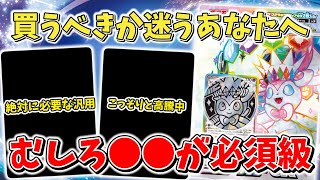 【ポケカ】スターターセット「ニンフィアex/ソウブレイズex」は買うべき？ 初心者にもオススメだけそれよりもっと必須な人たちが… 【ポケモンカード最新情報】Pokemon Cards