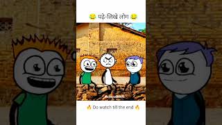 पढे लिखे लोग 😀#shorts #funny #tranding #viralvideo #funnyfrenchie