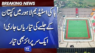 Hockey Stadium Lahore Ma Kaptaan Ky Jalse Ma Surprise Tayyar | Breaking News