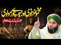 Peer Ajmal Raza Qadri || Sultan Mehmood Ghaznavi Ka Waqia by Ajmal Raza Qadri || Bayan 2024