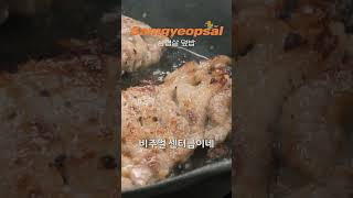 [또요리해일기] 너무 맛있어서 난리난 삼겹살덮밥😇