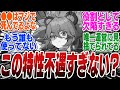 【不満者続出】この特性運営に嫌われすぎじゃない？【ボンプ】【パーティ】【bgm】【編成】【音動機】【ディスク】【pv】【バーニス】【星見雅】【悠真】【柳】【シーザー】【ライト】【エレン】