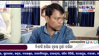 ପୋଲିସ ଷ୍ଟେସନ ପାଖ ପେଟ୍ରୋଲ ପମ୍ପରୁ ଲୁଟ#Samaya live