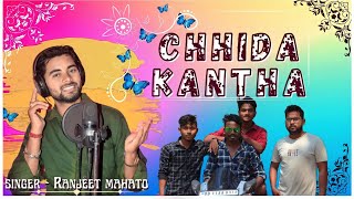 CHHIDA KANTHA //RANJEET MAHATO NEW JHUMAR //CHHINA KONTHA BY Ranjit mahto