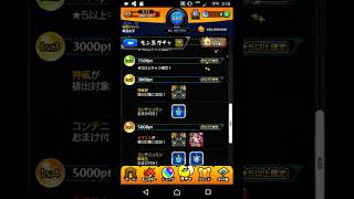 【モンスト】本日のガチャ【６月モン玉】