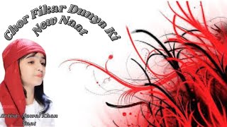 Nawal Khan  Chor Fikr Duniya Ki  New Naat 2023  Official Video