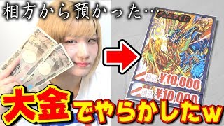 【デュエマ】相方の『お金』なら、高額オリパでも使い放題！！！ しかし\