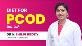 PCOD ఆహారం | PCOD diet in Telugu by obstetrician-gynecologist Dr. K. Shilpi Reddy