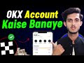 OKX Account Banane Ka Tarkia | OKX Account Create | OKX Account Kaise Banaye | OKX Account Verify