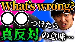 【失礼】意味が正反対の英語の気遣い・心配の言葉【留学失敗談】