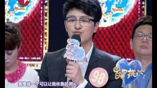 20130604百里挑一：王飞\u0026王晓牵手成功