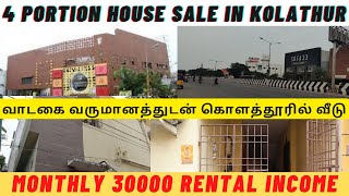 Sold out House  Kolathur Chennai Monthly 30000 Rental Income வாடகை வருமானத்துடன் கொளத்தூரில் வீடு