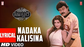 Nadaka Kalisina Lyrical Video Song Hitler Telugu Movie Chiranjeevi