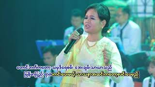 Linkadipa Orchstra  Thone Yaung Chel (သံုးေရာင္ျခယ္)ျမင့္ျမင့္ေဇာ္