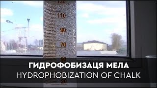 🔸HYDROPHOBIZATION OF CHALK / 🔸ГИДРОФОБИЗАЦЯ МЕЛА и сравнение гидрофобного и обычного мела в  воде