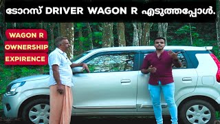 New Wagon R Ownership  Review | എന്തുകൊണ്ടാണ്  Wagon R Best Family Car ആകുന്നത് |Is Still Relevant|