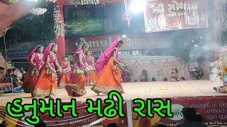 હનુમાન મઢી રાસ !! hanuman madhi Ras !! datt guru vlog !!