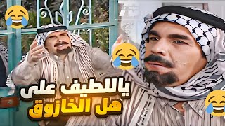 عم يحكي لصاحبو عن البنت الي بحبها قام طلعت اختو يخرب بيتك على هل الفصل شوفو شو صار